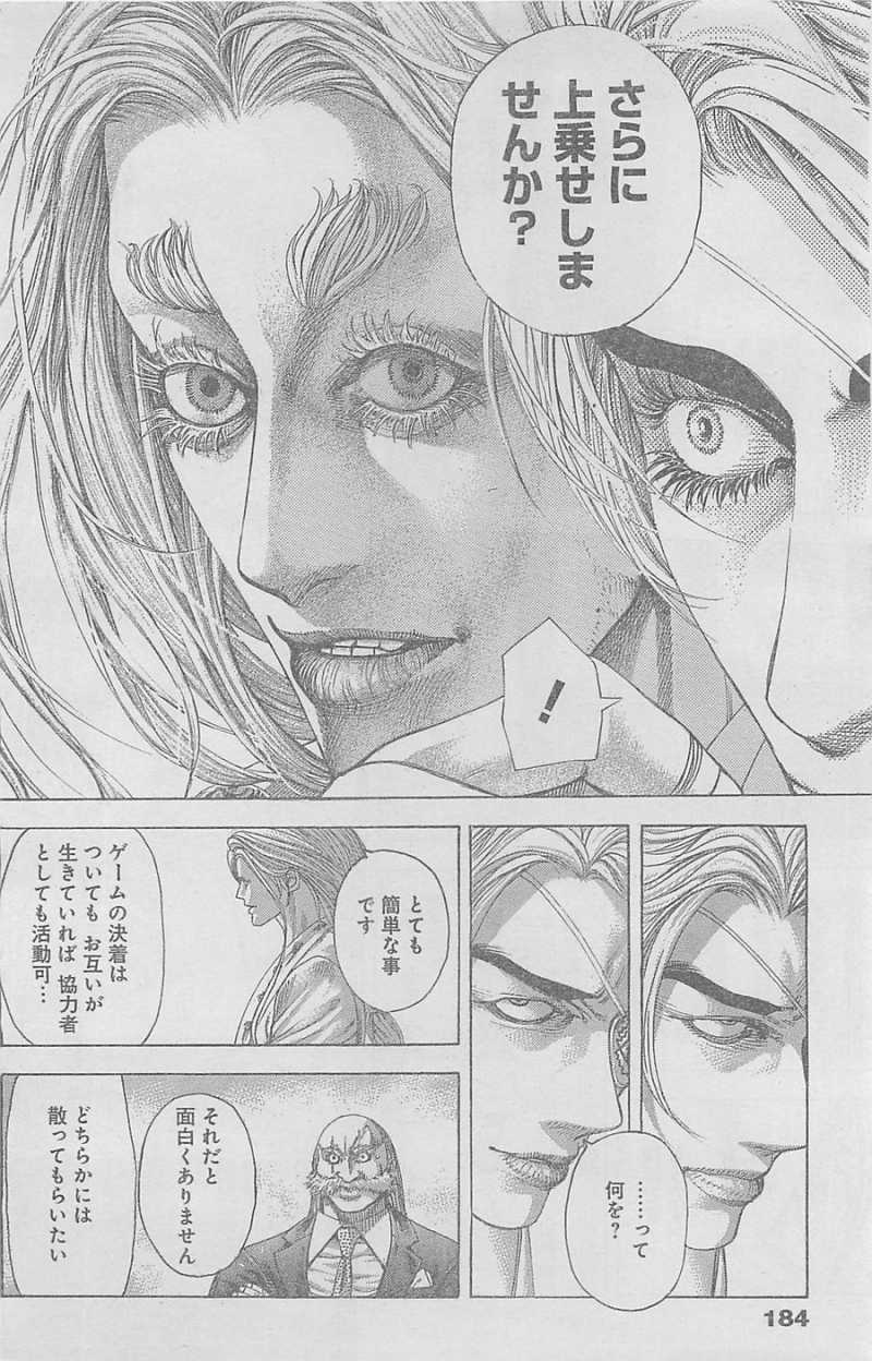 Usogui - Chapter 349 - Page 4